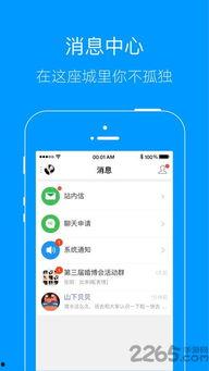 新闻大爆料入口官网下载,官网下载背后的精彩故事  第3张